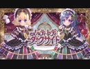 メルティ・レディ・ダークサイド／feat.初音ミク,鏡音リン