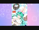 おうちが大好き / 初音ミク