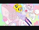 いんそむ / AiSuu