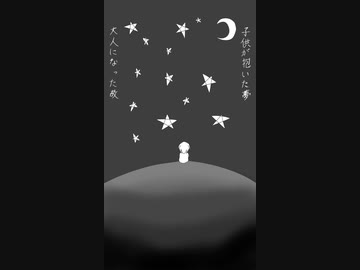 寂しいもん/初音ミク
