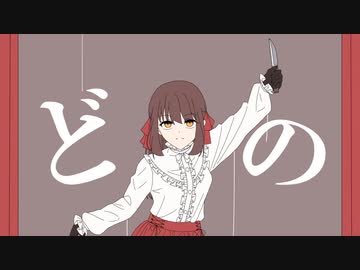 マリオネットラジティー/初音ミク