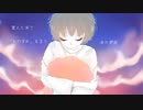 遺暁光 / 初音ミク