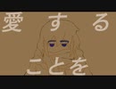 ルーヴ(Yo.Remix) / INU feat.v_flower【Music Video】