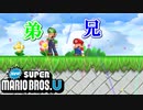 【マリオU】最後のコースで協力する男達【NewスーパーマリオブラザーズU実況】 #END
