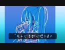 【別の解釈で】熱異常Remix/Calu.feat初音ミク