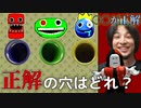 ハズレの穴は化け物に襲われる!?「ひろゆき」と協力プレイのロブロックス!!【ROBLOX/ロブロックス】