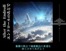 『エンドロールのあとで』/さとうささら