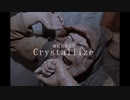 crystallise - munmun 知声