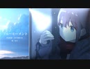 ブルーモーメント feat. 可不