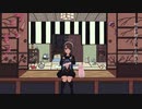 私のお葬式/可不
