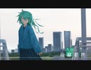 緑華都市 feat.NEUTRINOめろう