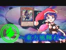 【東方】東方風輝石 第３７話【遊戯王】 「究極のE・HERO VS 紅蓮魔獣」