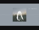 asiat - 想風 (feat. 初音ミク)