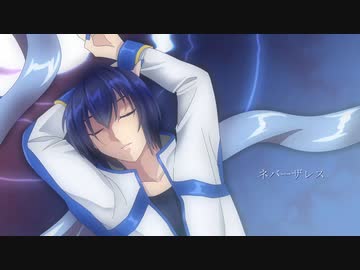 【KAITO V3】ネバーザレス【オリジナル】
