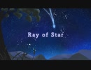 Ray of Star feat.初音ミク