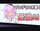 フィーちゃんはchatGPTよりも高性能だフィーフィッフィッ！【ソフトウェアトーク劇場】