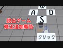【ゲーム開発】追加修正【オリキャラ動画】