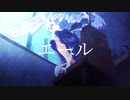 エール/可不