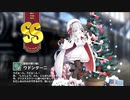 【ミストトレインガールズ】キャラシナリオ [SS][聖夜の贈り物]ウドンターニ