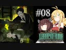 【VOICEROID実況】新米司書きりたんと見守りマキさん #08【LibraryOfRuina】