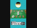 【世界のアソビ大全51】DRAW試合 #Shorts