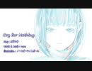 【オリジナル・AIずん子^ↀᴥↀ^】『Cry for Nothing』【東北ずん子】