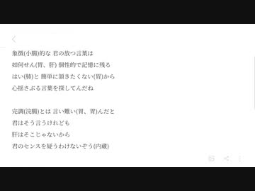 自由にしてちょ♡（十二指腸）/ベルーチェfeat初音ミク