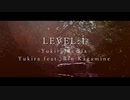 【鏡音リン】LEVEL:1 -Yukira Remix-【576P】