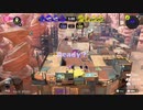スプラ３　ガチマッチ　色んなブキ試してみた