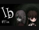 【ib】＃Fin ○色の薔薇の花言葉「届かぬ想い」