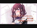 バイタルサインオーバライド feat.夏色花梨