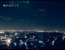 【闇音レンリ】夜明け (long ver.)【オリジナル】