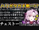 ホグワーツレガシーにてハリポタ知識で早口解説してくれるお嬢さま#2【壱百満天原サロメ/にじさんじ切り抜き/ホグワーツレガシー/ハリーポッター】