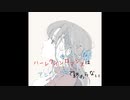 ハーレクインロマンスはアンハッピーで終わらない  /  重音テト