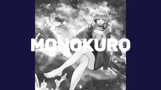 MONOKURO/feat.AI東北きりたん