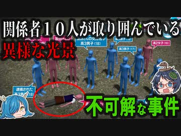 事故車の後部座席に…コインロッカーに…世間に知られていない日本の未解決事件４選