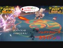 【ポケモンSV】パルデアプロローグにカライドン軸で参加してみたよ【ダブルバトルGS1】