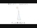 夢ばっかり /Deadman strikes back ft.初音ミク