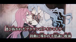 【ニコカラ】Makeup／香椎モイミ off vocal