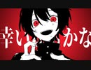 【初投稿】ルサンチマン/初音ミク