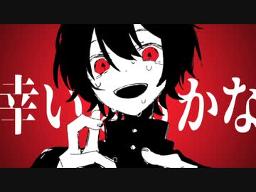 【初投稿】ルサンチマン/初音ミク