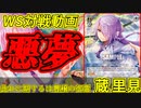 【ヴァイスシュヴァルツ】確実に刻め!! ありふれた職業で世界最強 vs ヘブンバーンズレッド【ヴァイスシュヴァルツ対戦動画】