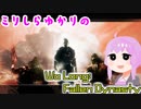 ミリしらゆかりの Wo Long: Fallen Dynasty #6 鬼哭の谷（後）