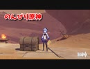 【原神 ‐Genshin‐】甘雨ちゃんの超仕事シリーズ414！雑談しながらデイリー消費してく！【Part962】