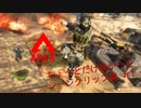【ApexLegends】ちょっとだけ良かったシーン集 ＃１