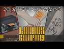 【プレイ動画】バス旅Part26【Limbus Company】