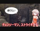 【バイオRE4】チェンさんストライキする【Cevio実況】再うｐ
