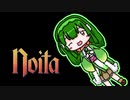 にぎやか姉妹と魔法の洞窟　40.5層目【Noita】
