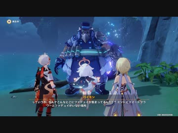 原神　初見プレイ3　その9