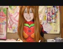 【まぁる コメ有】【コスプレ】式波・アスカ・ラングレー「あんたバカァ!」「私に還りなさい…」【イベント参加中】。2023年3月10日